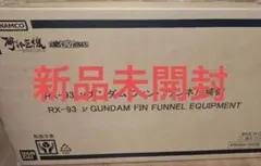 い*ぬ様 軍儀 ハイエンド版 ハンターハンター - メルカリ