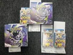 ポケモンカードゲーム アビスアイ(シュリンク有無各1)-スタートデッキ