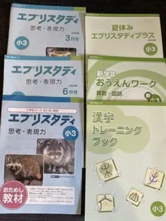 2025年最新】Z会 小3 思考の人気アイテム - メルカリ