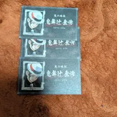 鬼滅の刃 鬼舞辻無惨 名刺カードコレクション 3枚セット