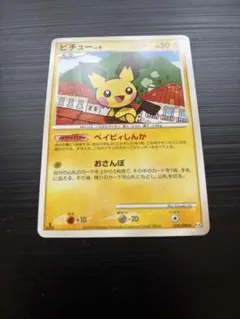 2026年最新】ポケモンカード 旧裏面 ピチューの人気アイテム - メルカリ