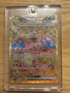 2026年最新】リザードンex urの人気アイテム - メルカリ