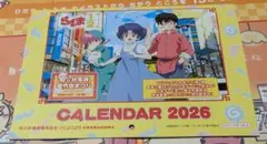 らんま 2026非売品カレンダー