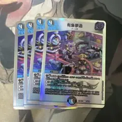 有象夢造 パラドキシカルファクトリー　銀枠　4枚
