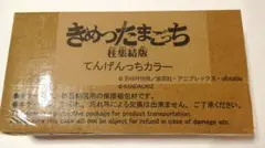 2025年最新】きめつたまごっち 柱集結版の人気アイテム - メルカリ