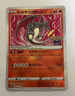 2025年最新】かがやくリザードン 魂抜けの人気アイテム - メルカリ