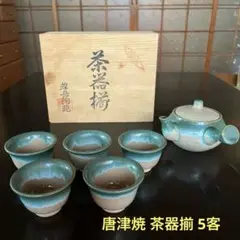 （94）✿特価★唐津焼★岸岳窯★タタキ茶壺★破魔オマケ付き★ 94）✿特価☆唐津焼☆岸岳窯☆タタキ茶壺☆破魔オマケ付き☆ 94