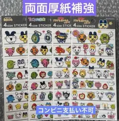 あ*や様 たまごっち 4size sticker 4サイズ ステッカー セット