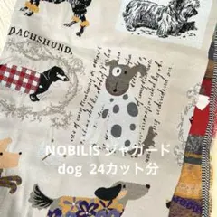 フランス　NOBILIS ジャガード生地　DOG 140✖︎54cm はぎれ