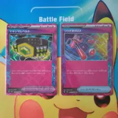 マキシマムベルト ACE つりざおMAX ACE テラスタルフェスex