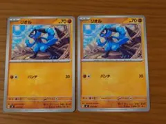 リオル　70