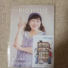 THE BIG ISSUE 504 デミ・ムーア 喜びと誇り、枝元なほみを偲ぶ