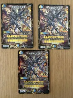 デュエル・マスターズ　アンリミテッド・アヴァラルド　プロモ3枚