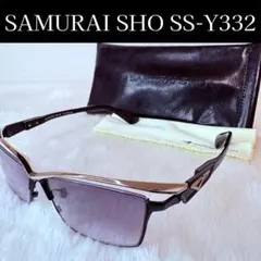 《極美品》SAMURAI SHO SS-Y332 サムライ翔 サングラス