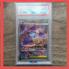 【PSA10】メガラティアスex SAR 088/063 ポケモンカード