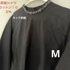 【未使用品】POU DOU DOU刺繍ネック 長袖ブラウス　タグなしのサムネイル