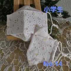 ハンドメイド マスク 小学校低学年 子供用 給食用 リボン＆いちご柄 5