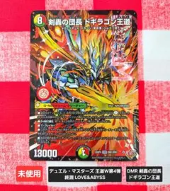 2026年最新】#剣轟の団長ドギラゴン王道の人気アイテム - メルカリ