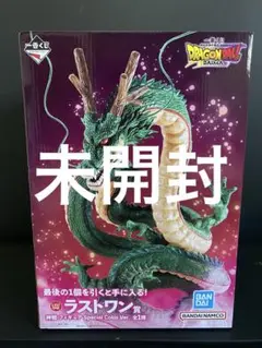 9月1日のみ値下げ【新品・未開封】一番くじ ラストワン賞 神龍フィギュア □『一番くじ ドラゴンボールDAIMA ラストワン賞 神龍