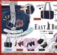 【D・リボン&女神】EAST BOY ミニ立体キーホルダー ②