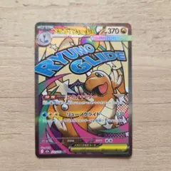 メガカイリューexMA