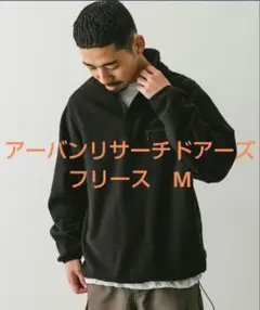 アーバンリサーチドアーズ　『UR TECH』ピケフリース ハーフジップ　M