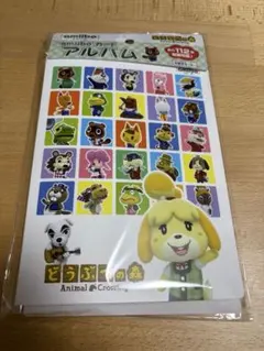 アミーボカードアルバム どうぶつの森