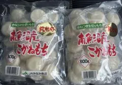 南魚沼産　こがねもち　南魚沼　こがね餅　２袋のサムネイル