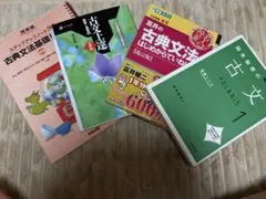 新品】古文の定番大学受験参考書 3冊セット - メルカリ