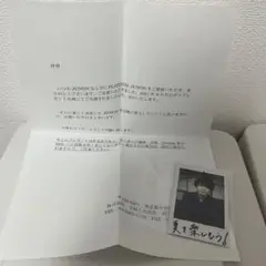 2025年最新】白洲迅 サインの人気アイテム - メルカリ