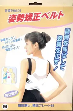 姿勢矯正ベルト Mサイズ 猫背矯正