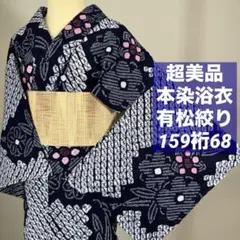 猫柄 ・小紋 ・反物・着物 単品・黒地 ストライプ・正絹・ - メルカリ