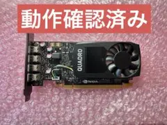 動作確認済み NVIDIA グラフィックボード QUADRO P1000