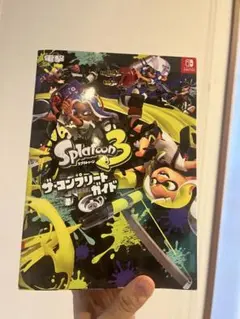 Splatoon 3 ザ・コンプリートガイド