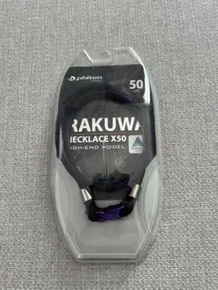 rakuwa 健康用品
