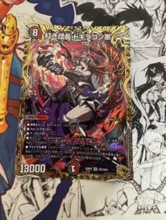 紅き団長 ドギラゴン悪 金トレジャー - メルカリ