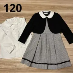 ショパンドゥ フォーマル ブラウス付き3点セット　黒　チェック柄 120