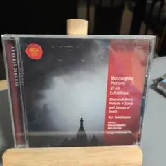 テミルカーノフ指揮／ムソルグスキー；展覧会の絵他