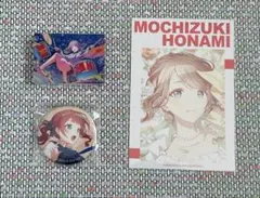 プロセカ　望月穂波　3点セット