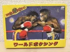 ワールドボクシング FC ファミコン 箱付き 説明書付き