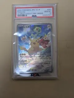 PSA10 ピカチュウ SV-P 001 プロモスカーレットバイオレット
