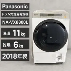 Panasonic ドラム式洗濯乾燥機 2018年製 NA-VX8800Lのサムネイル