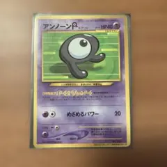 ポケモンカード 旧裏 アンノーンR 2000年コロ付録 プロモ - メルカリ
