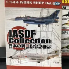 2025年最新】日本の翼コレクション f-2の人気アイテム - メルカリ