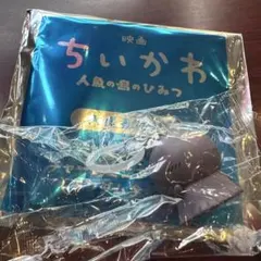 ちいかわ映画特典　第4弾　ヒトハ　めじるしチャームアクセサリー