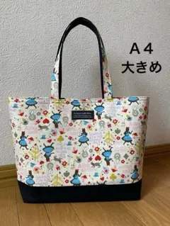 不思議の国のアリス　冒険　ハンドメイド　トートバッグ　ショルダーバッグ