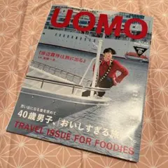 【匿名配送】uomo (ウオモ) 2025年 7月号 [雑誌]