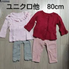80cm女の子ベビー服 4点セット ユニクロ　レギンス　カーディガン　まとめ売り