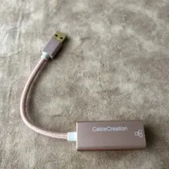 【未使用】USB LAN変換アダプタ CableCreation 旧タイプ