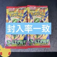 ポケモンカードゲーム ストームエメラルダ 30パック(1BOX) - メルカリ